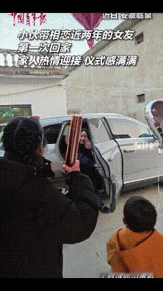 这重视程度拉满了！安徽，女子第一次跟着男友回家，她本来做好了心理准备，想着最多也