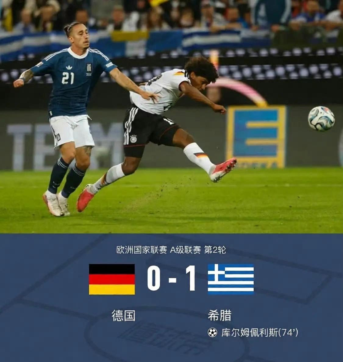 德国0-1希腊！克洛普也救不了德国，主场打希腊连个平局都混不上，德国战车真沦落成