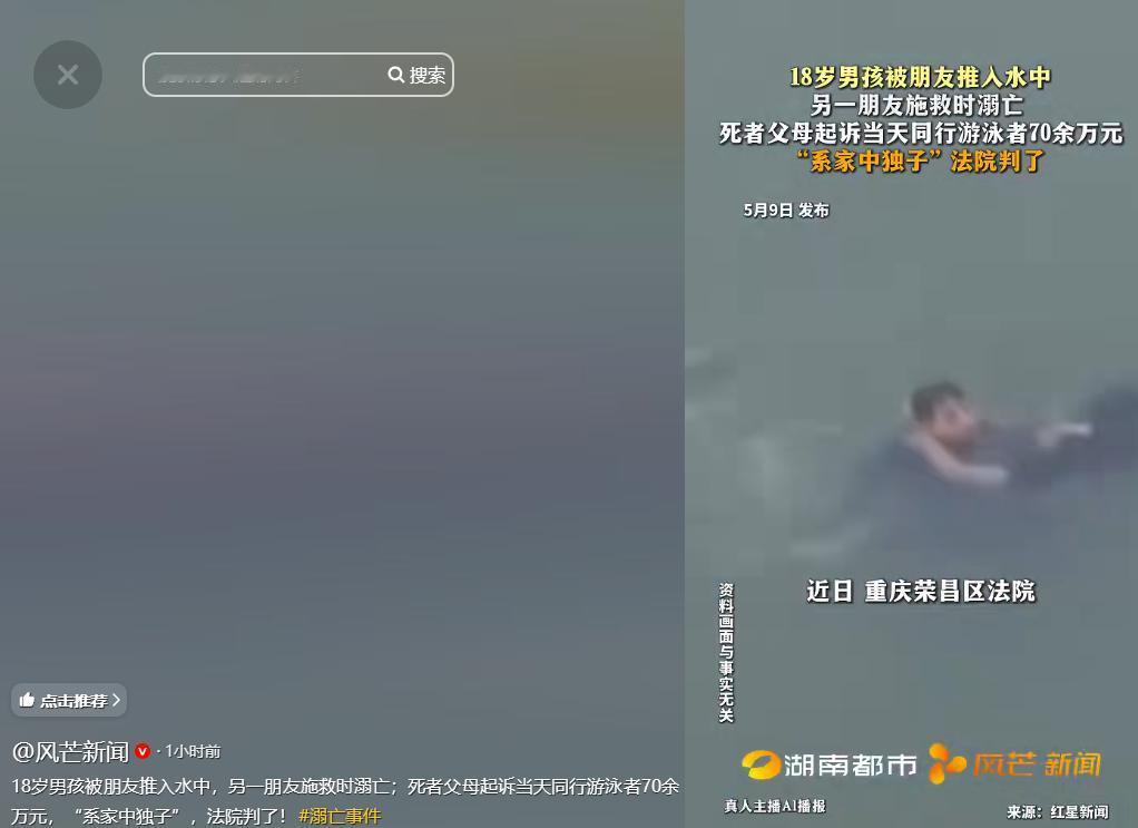 5月9日报道，重庆，一不会游泳的18岁男生，却被朋友突然从大桥一把推下河，男生在