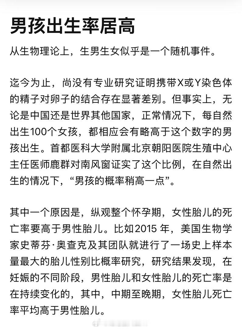 南风窗：虽然现在多数人认同“生男生女都一样”、“女孩也很好”，但新生男孩还是越来