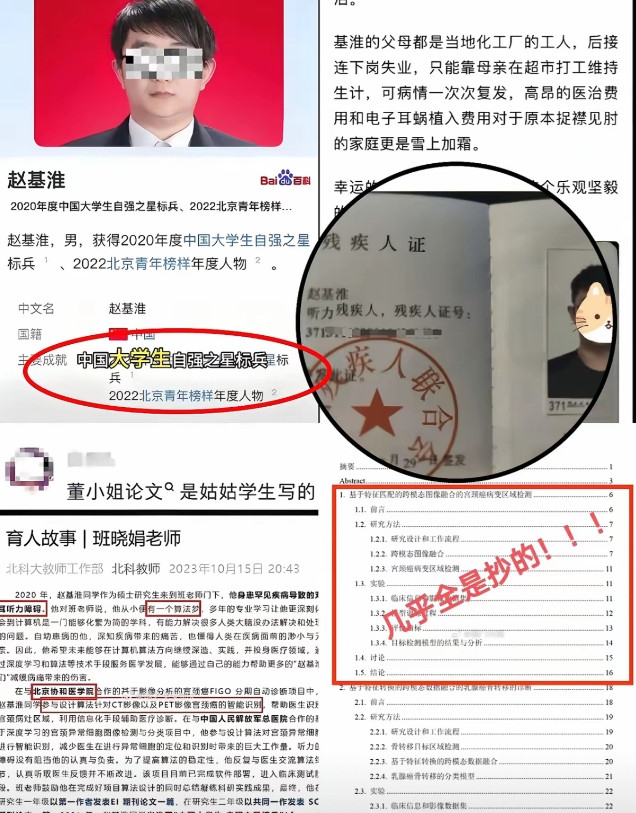 惊天大瓜来咯！北科大实验室的凌晨，双耳失聪的他凭借指尖“破译”光谱仪密码。他