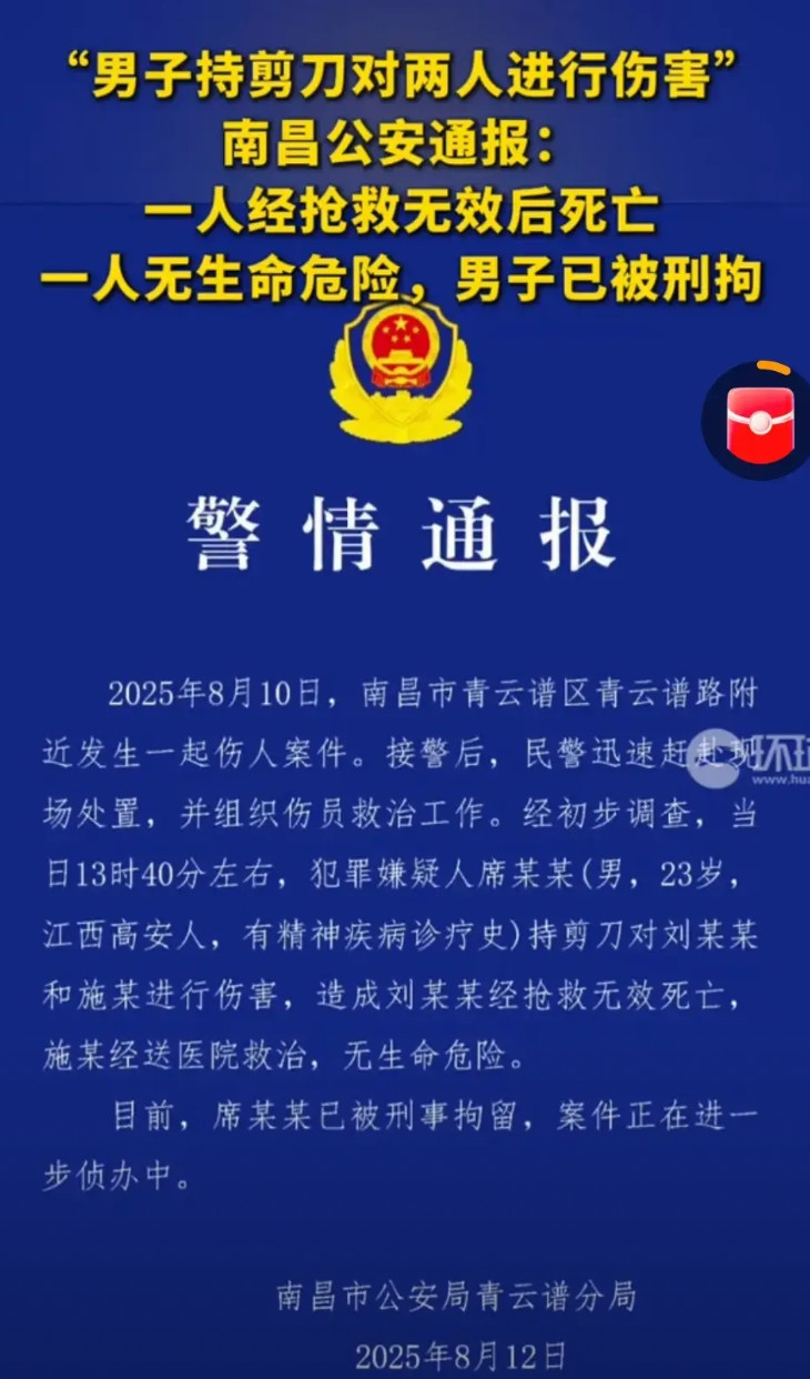 江西女大学生景区yuhai事件，知情人透露，女孩是南昌人，19岁，上大一，女