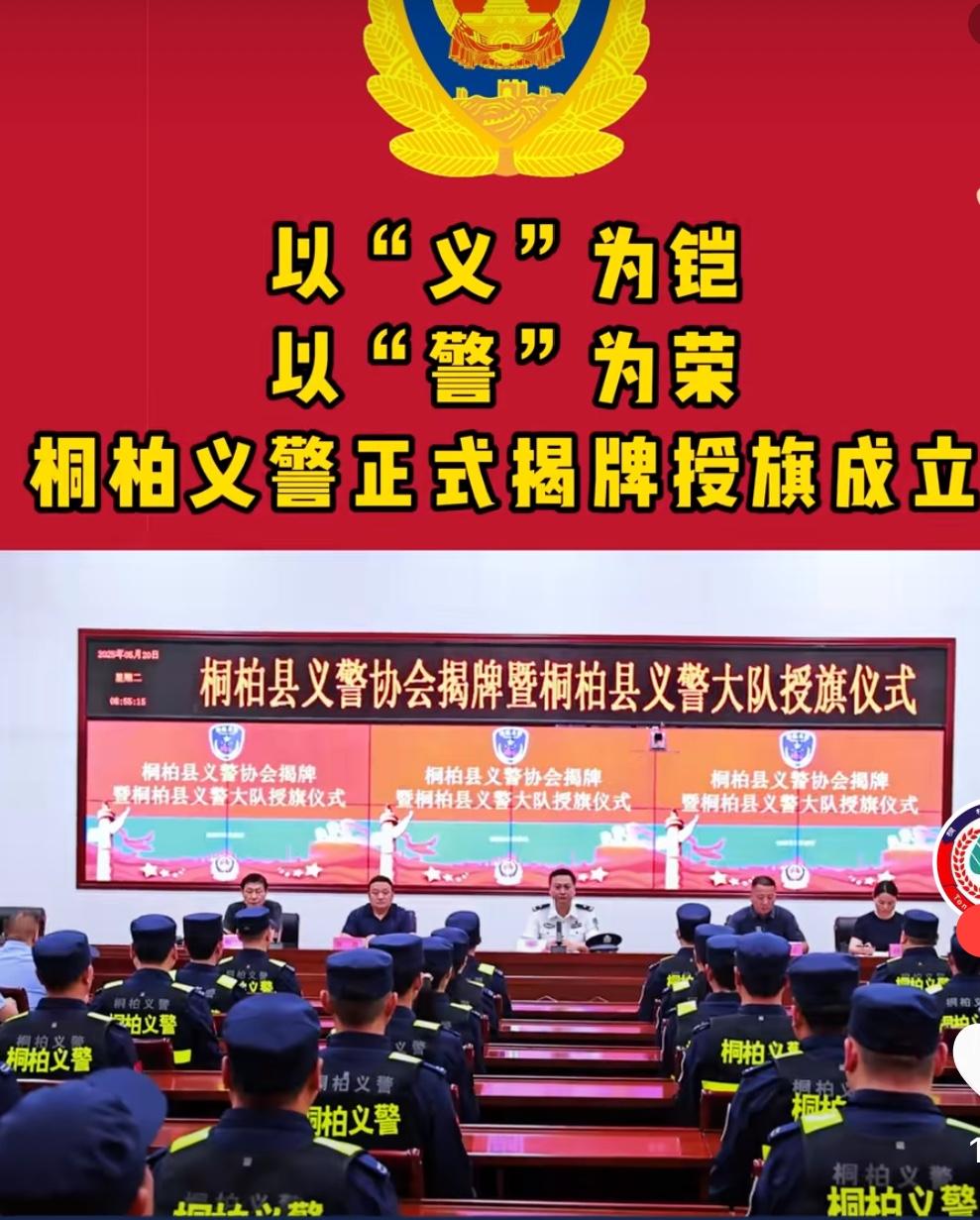 河南南阳桐柏县成立了一个新警种“义警”。我理解“义警”顾名思义就是义务的警察，
