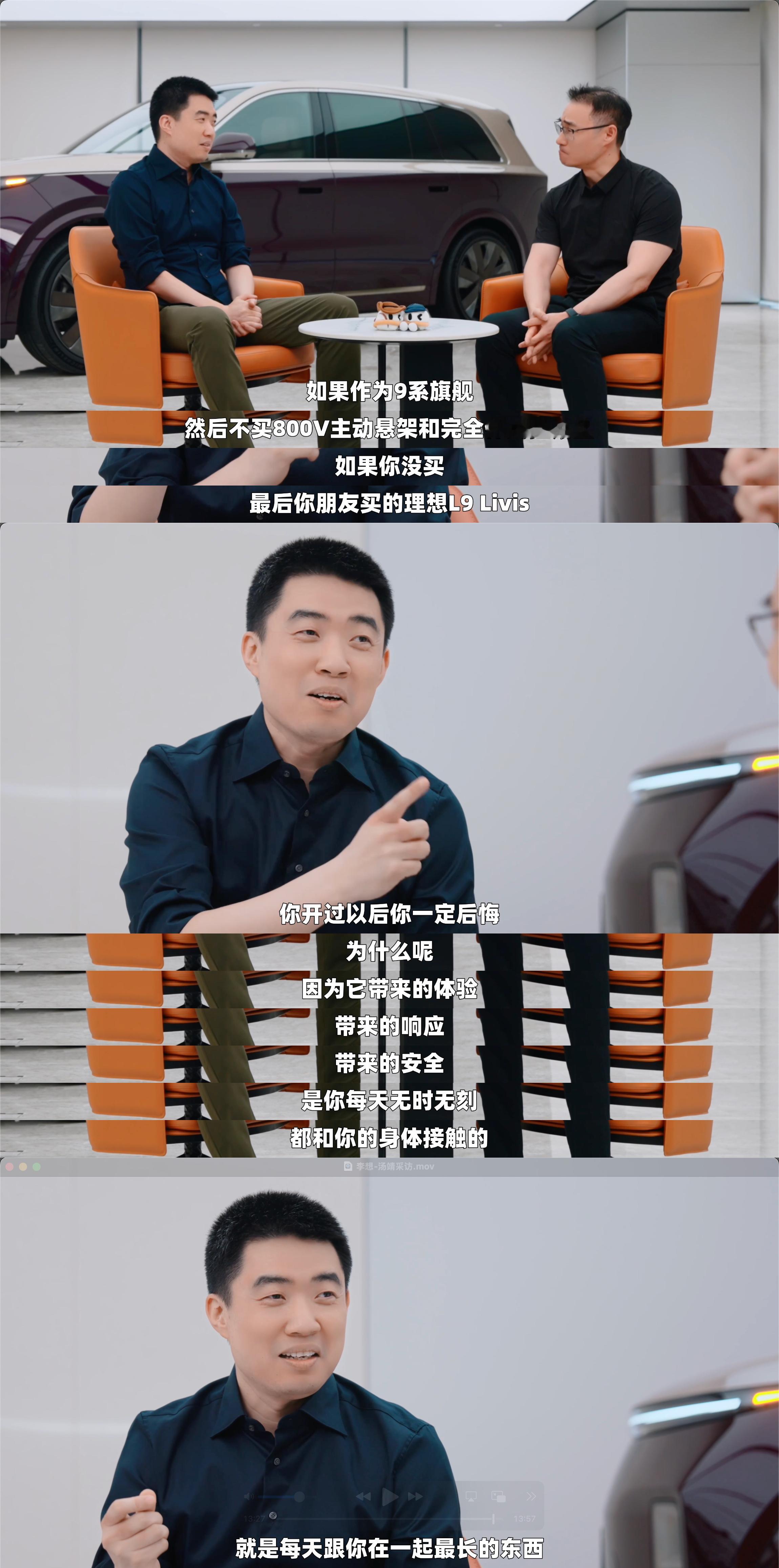 李想的微博：对于“理想L9Livis的底盘表现，是全世界全尺寸SUV中最好的”