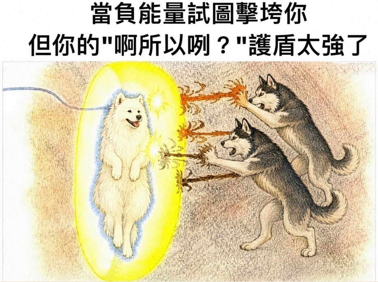 啊所以咧meme