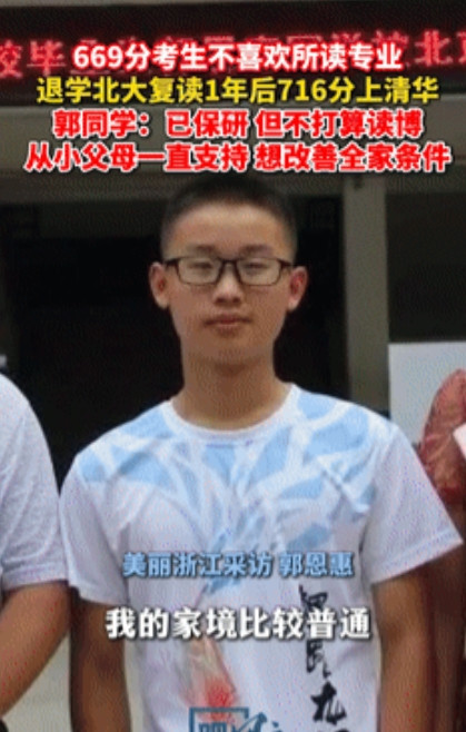 “北大哭了！”河南小伙第一次高考只有669分，在北大才上一节课就退学复读！不料，