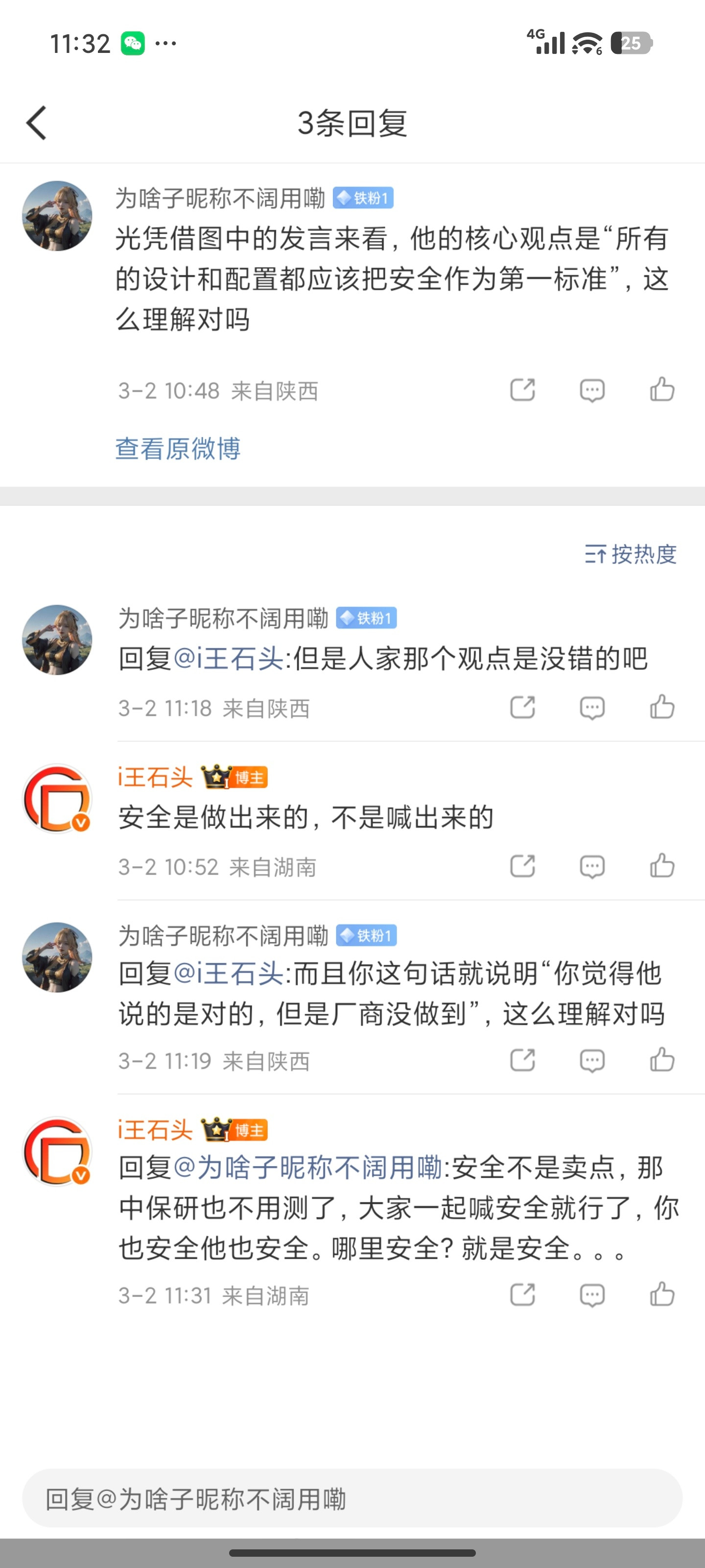 安全不是卖点那中保研也不用测了，大家一起喊安全就行了，你也安全他也安全。哪里安全