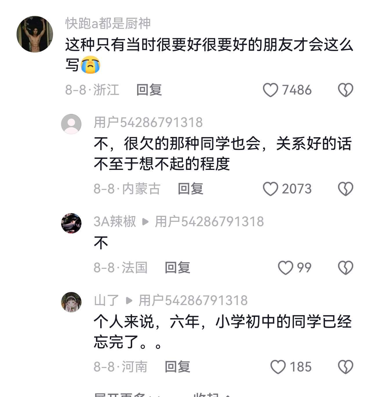 或许当时谁也没想到会忘记对方​​​