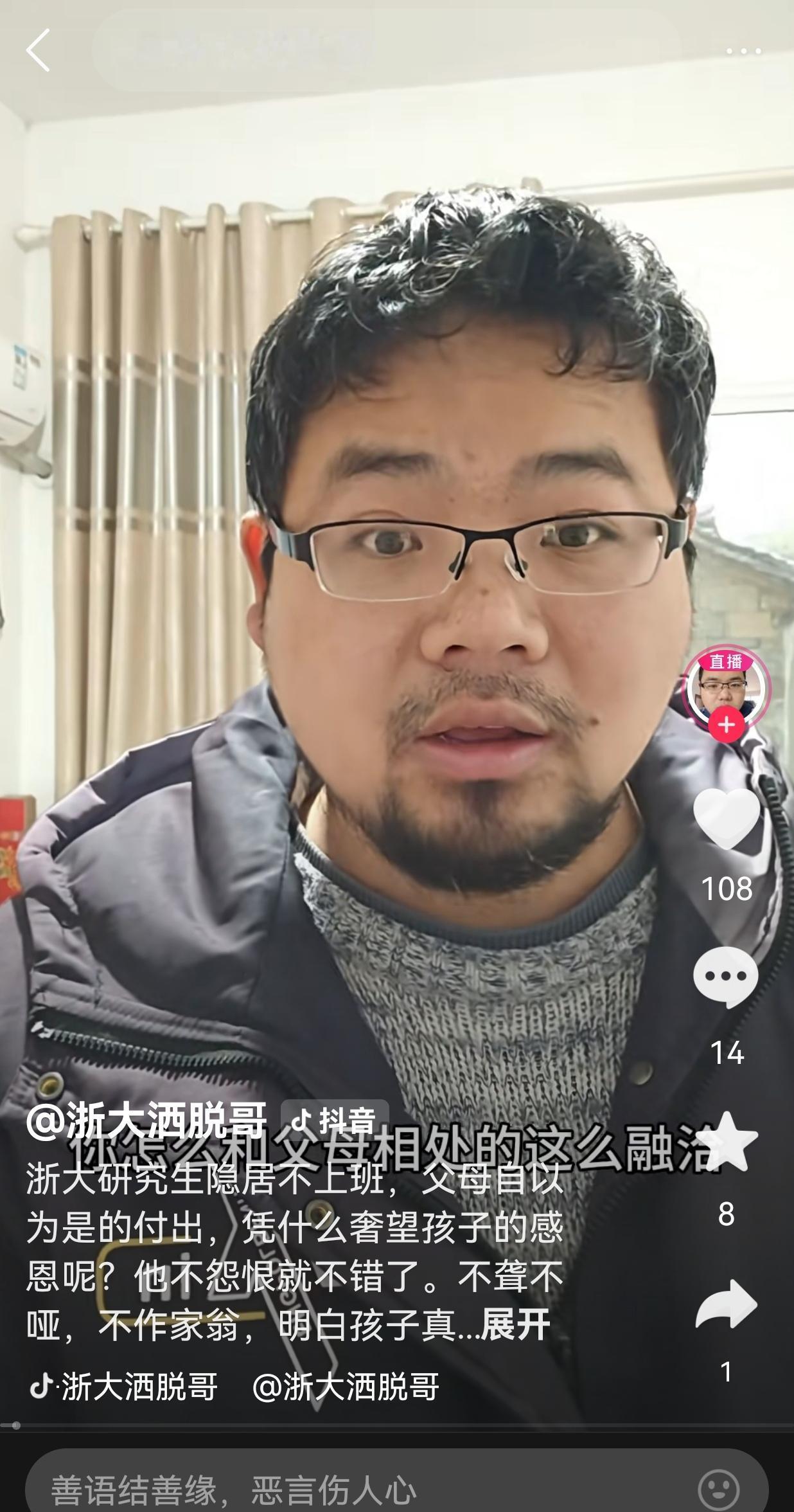 另类的浙大研究生:从中国烟草离职后，至今36岁无房无车没结婚，但依旧开朗洒脱，