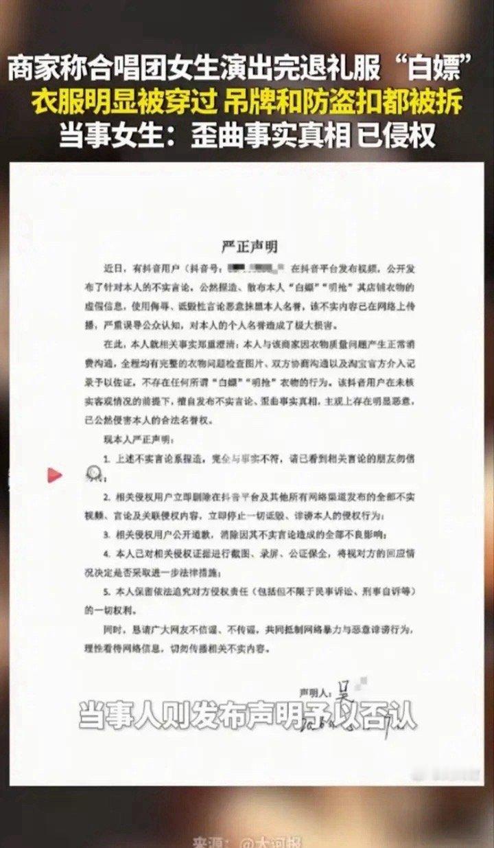 白嫖还有理了？吴某的“严正声明”“保留追责权利”看似硬气，无法将问号拉直自证清白