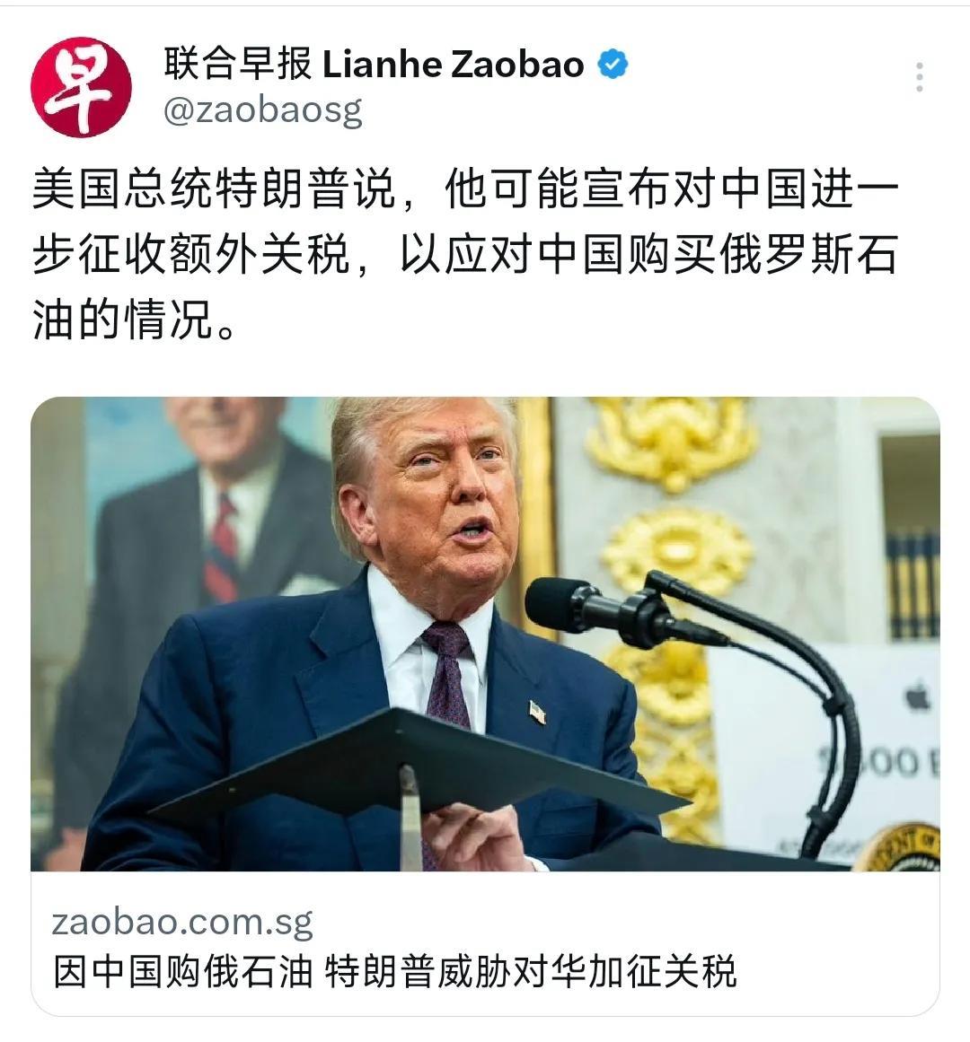 外媒今天（8月7日）报道：“美国总统特朗普说，他可能宣布对中国进一步征收额外关税