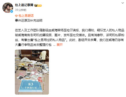 包上恩工作室事件还原包上恩工作室发长文回应31日,发长文再回应包上恩私