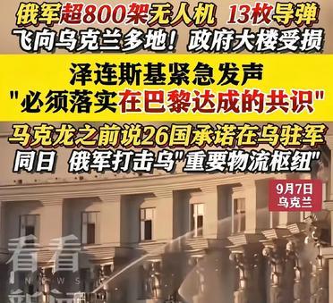 普京真是不怂。马克龙刚要向乌克兰驻军，后脚俄罗斯就对乌克兰首都发起大规模无人机和