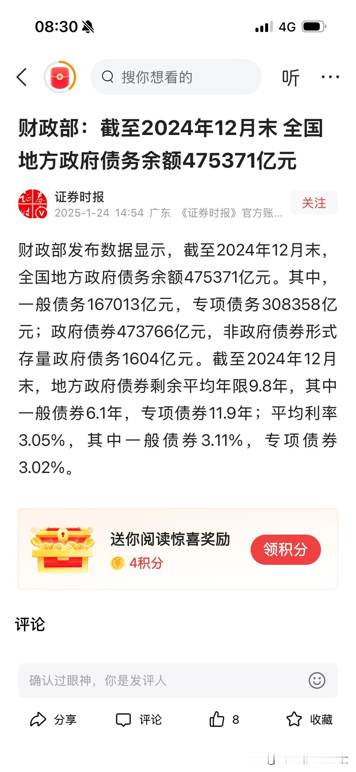 5年时间，债务翻了一番！