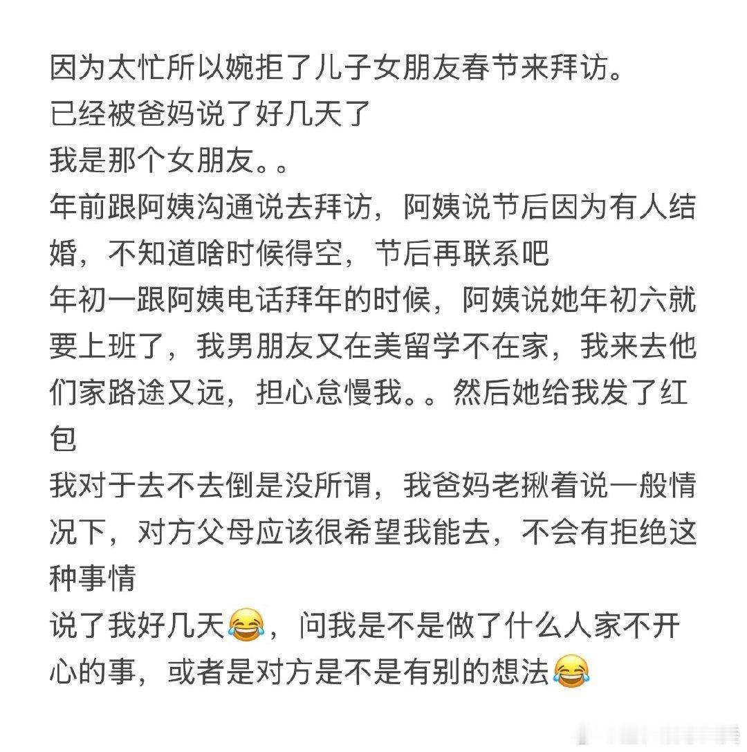 抱歉，春节期间我可能无法接待您和您的女朋友。希望你们能理解。