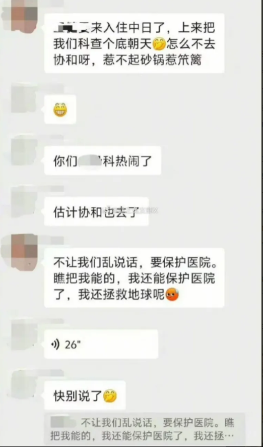 瞧瞧，悄咪咪的查到中日友好医院去了，内部人员说其实从第一天开始就不让在网上说了