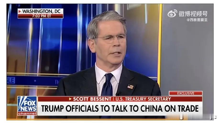 🇺🇸财政部长：我们的利益是一致的，无论145%还是125%，都相当于禁运，这