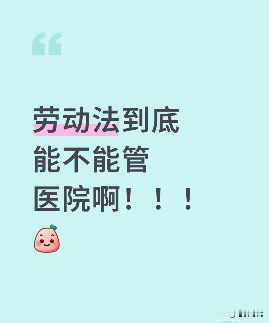 为什么救死扶伤不分节假日，每年春节几乎都在医院度过？那些非急诊患者春节非去医院吗