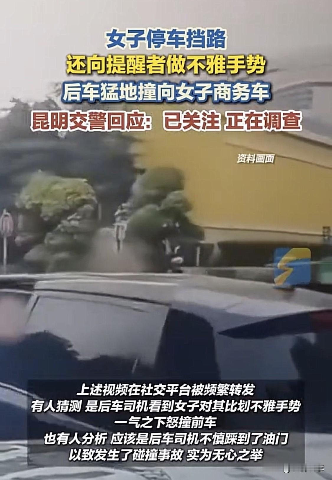 竖中指的女子，万万没想到吧？她没想到自己会社死，这是其一。她没想到昆明警