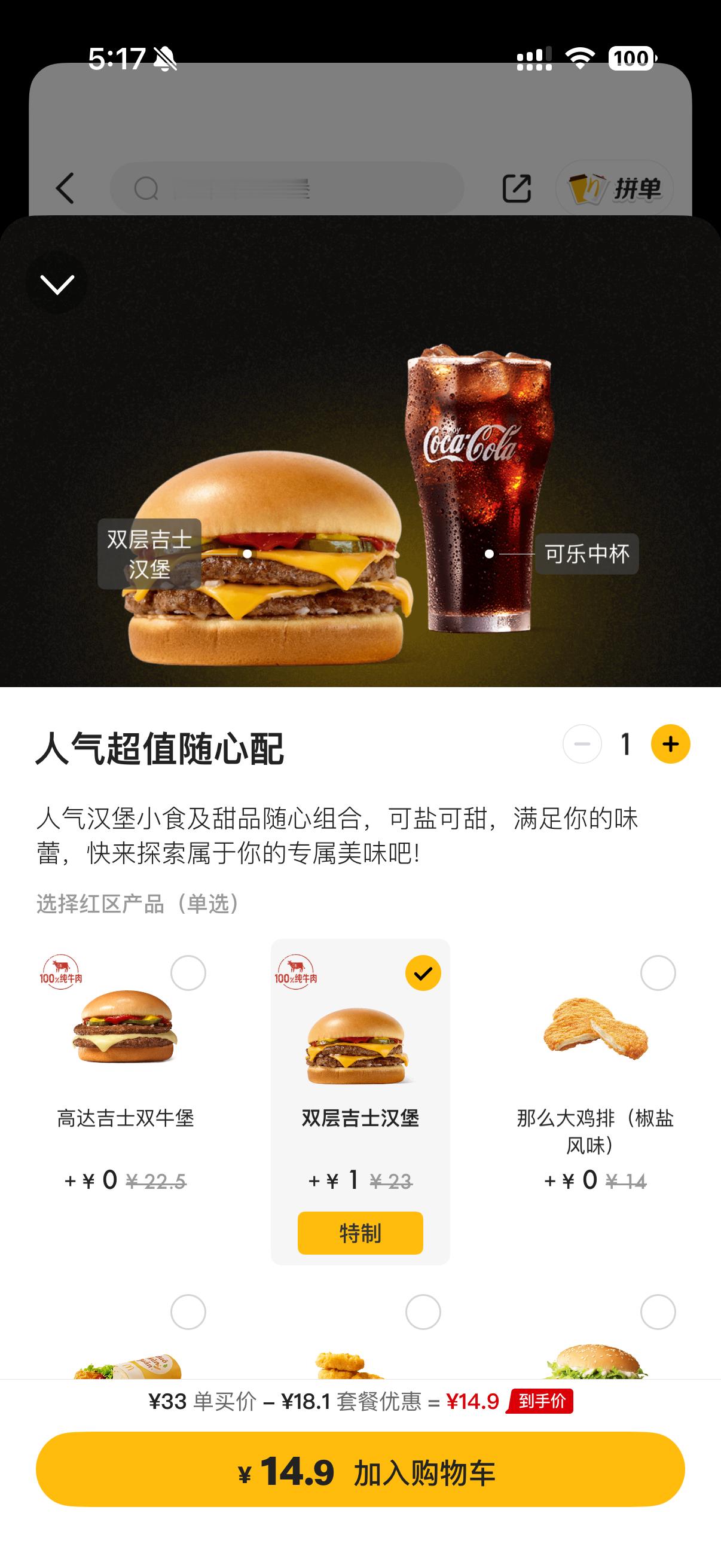 麦当劳涨价麦当劳这波涨价，吃相确实有点难看。12月15号虽然说是普涨5毛到1块