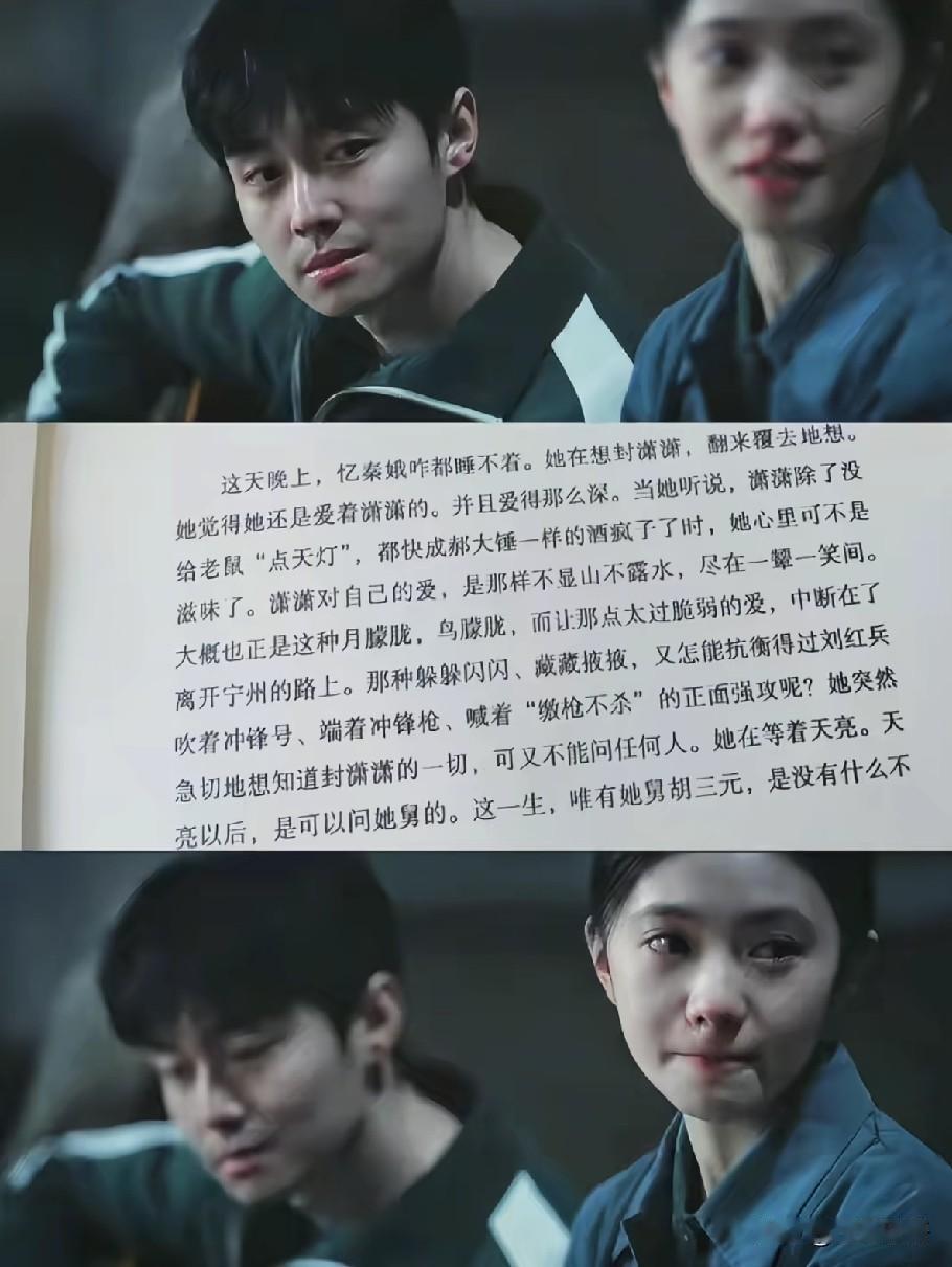 爆哭！《主角》里忆秦娥和封潇潇的爱，终究败给了刘红兵的“强攻”谁懂啊！看到