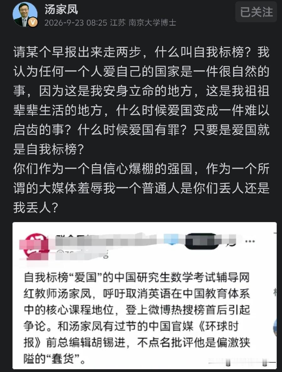 汤家凤这条回应，看得很多网友心里五味杂陈。起因是有文章给他扣上“自我标榜爱