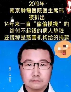 这下出名了，不止江西，全国人都知道了！抓贪腐居然查出个让人眼眶发酸的好大夫！