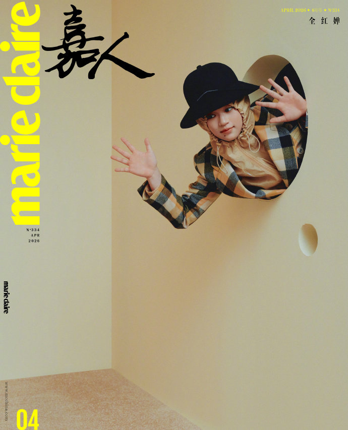 全红婵嘉人封面全红婵嘉人生日封面哇塞！超级惊喜！太棒了！！！全红婵嘉人封面