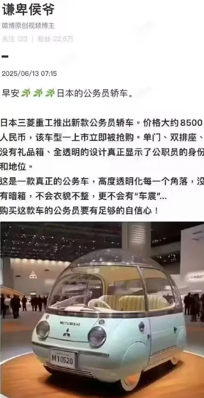 这才是真正的公仆车～哈哈哈