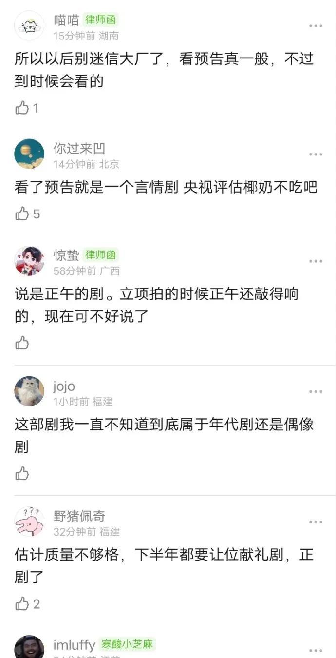 《樱桃琥珀》定档714纯网播引热议：正午首部上星遇挫？从央视片单到东方卫视传闻再