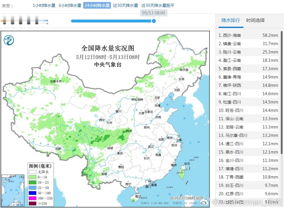 【降水增多】昨天到今晨，降水从高原地区逐渐向东推进，陕西南部的气象干旱区也出现了