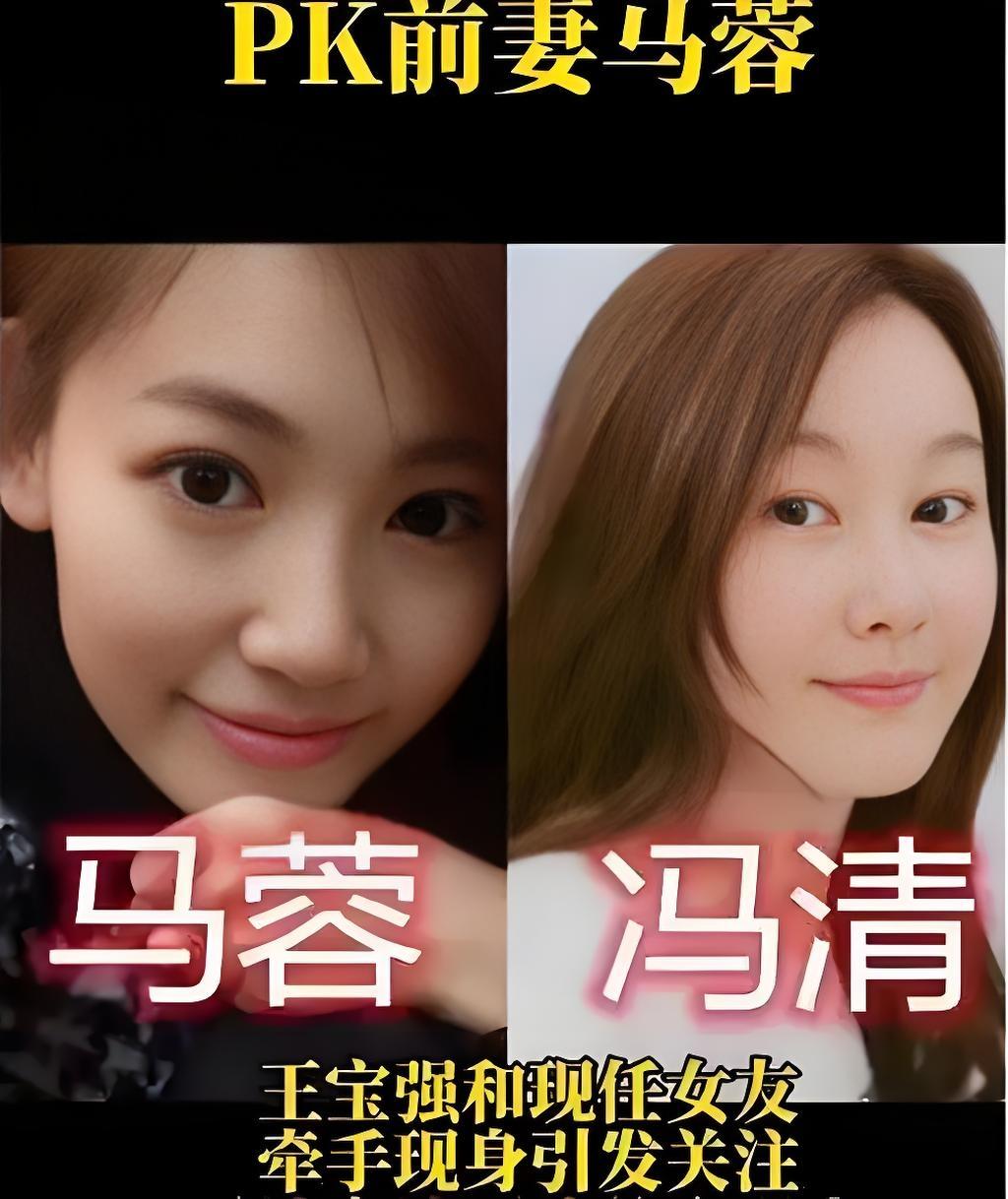 马蓉走了，是因为她看不上王宝强的长相和气质，她需要宋喆这样帅气儒雅的男人。冯清