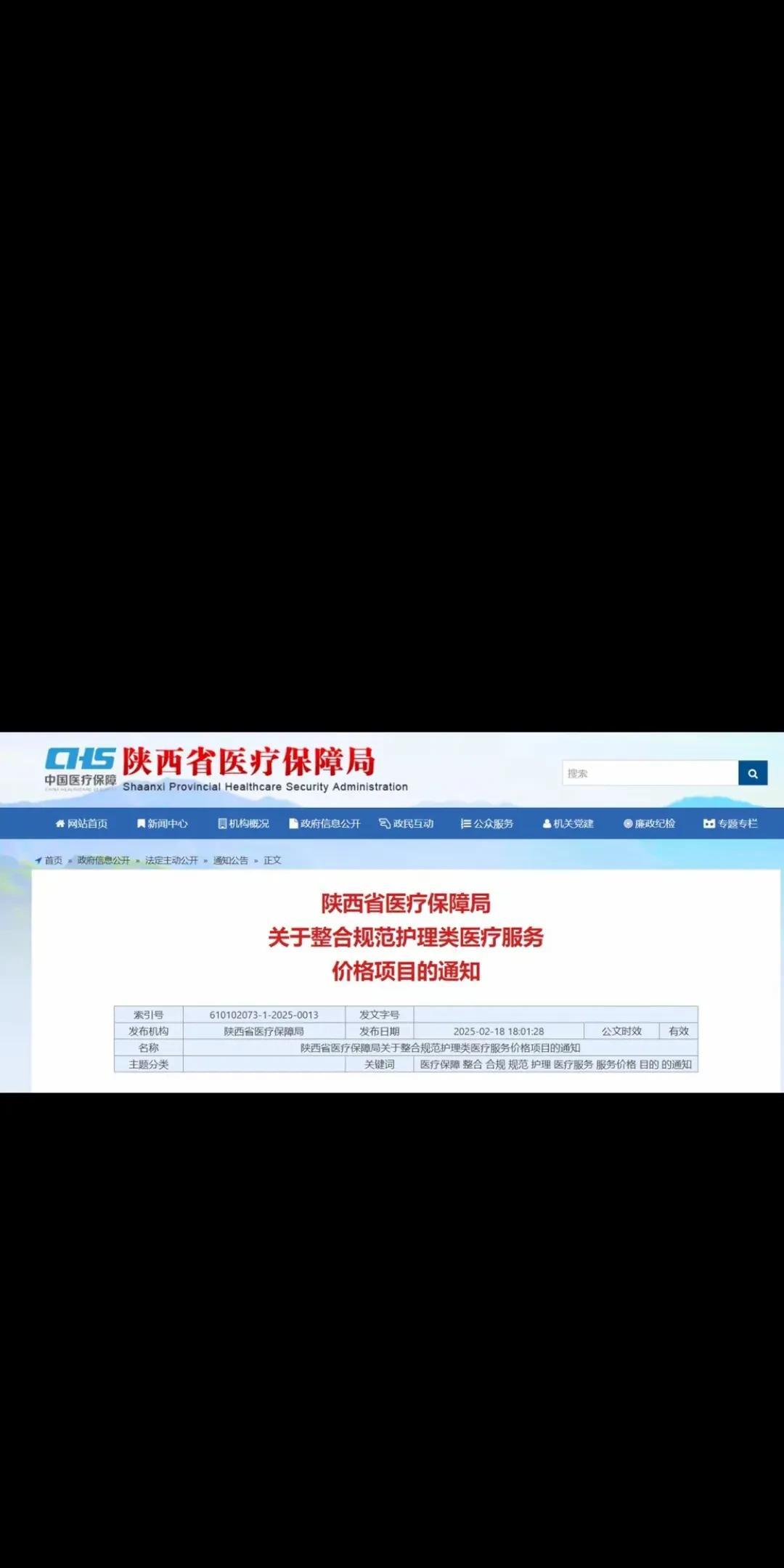 陕西也开始推行"住院免陪护"服务啦。最高限价150元一天。而且还推出有专业陪护1
