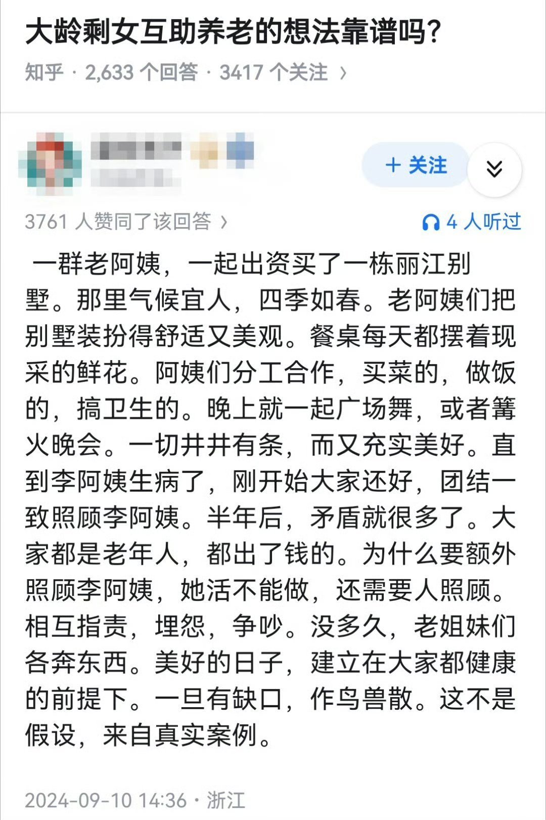 老姐妹们最终还是各奔东西了