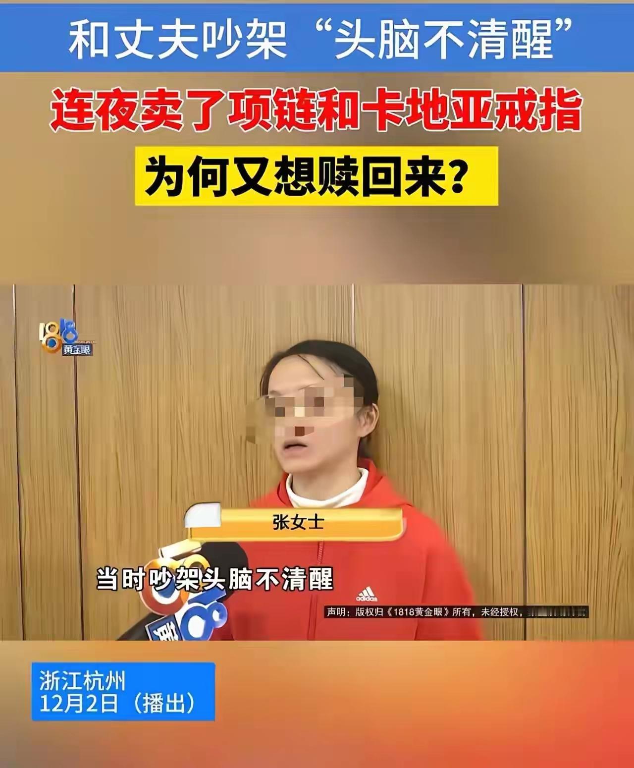 杭州，这座充满诗意与繁华的城市，却也藏着一些令人唏嘘的家庭故事。最近，一起看似普