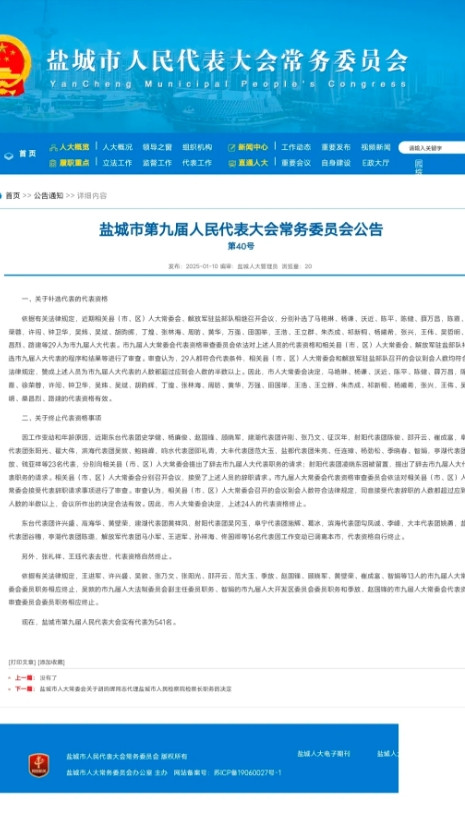 窦军律师就射阳县常务副县长凌晓东被留置发表谈话。窦军律师认为:射阳县常务副县长