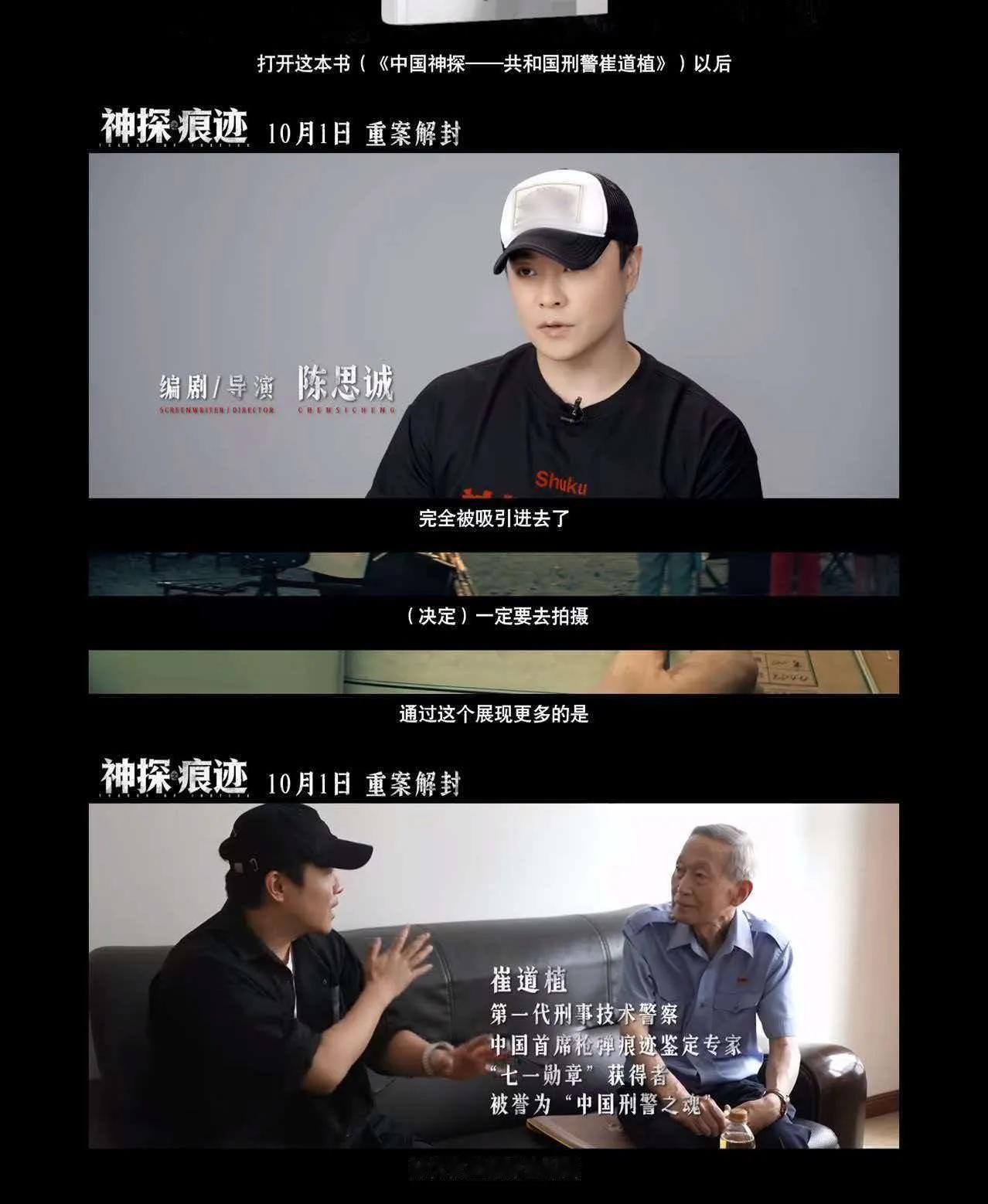 看完《神探之痕迹》发现陈思诚最珍贵的能力，是发自内心尊重每一个人在影视创作中