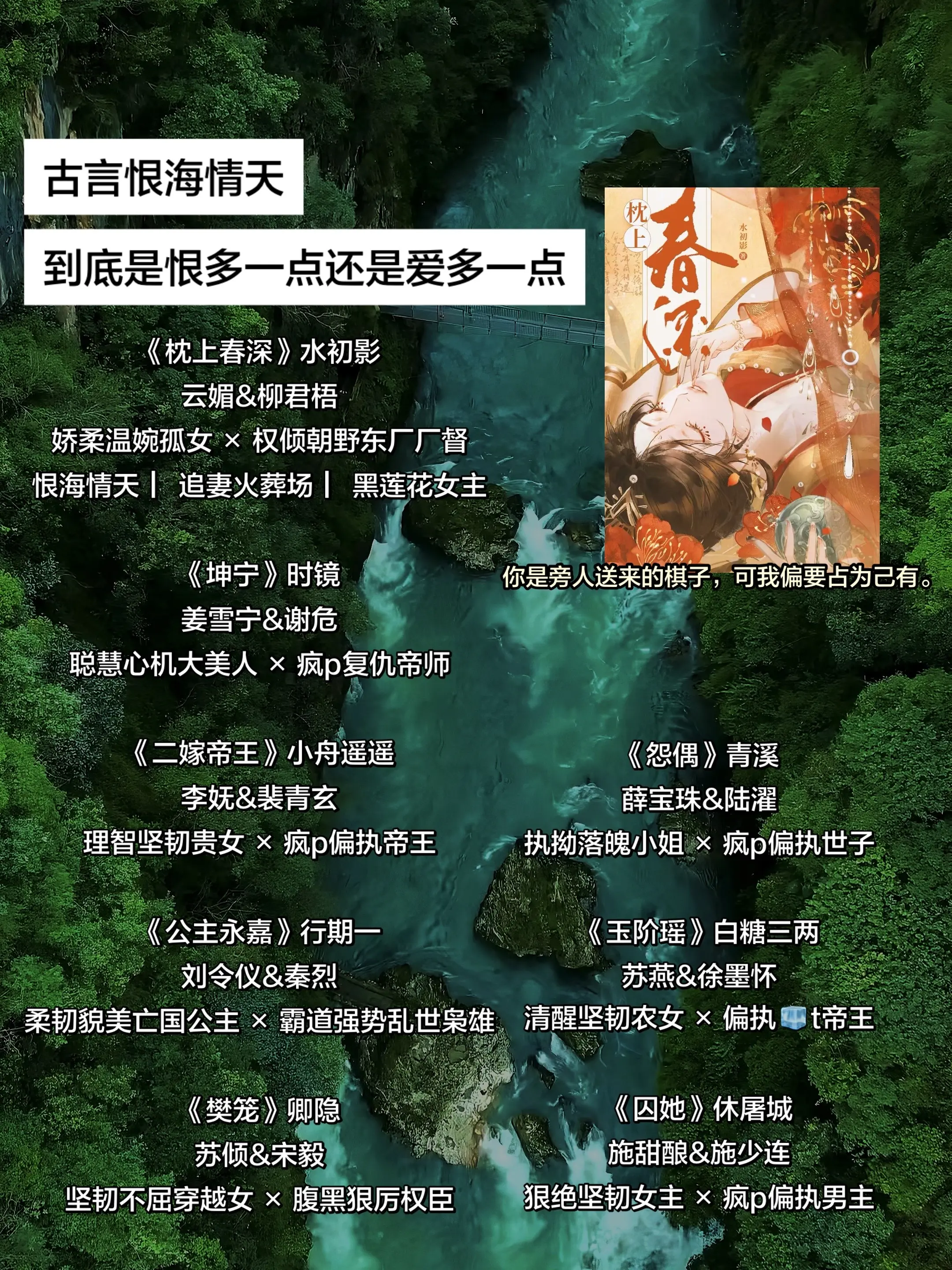 恨来恨去只恨你不够爱我💔。