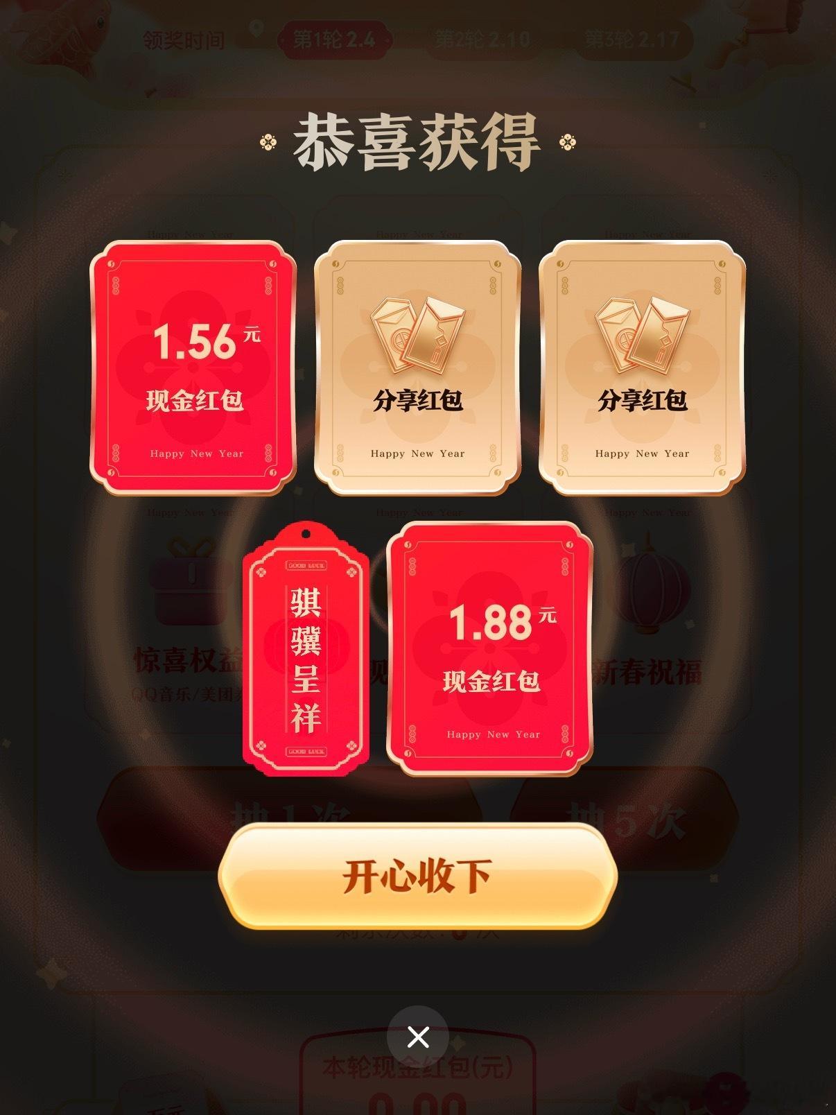 刷到腾讯元宝撒10亿，果断去试了试，我领到这么多，有点像支付宝当年刚开始发红包的