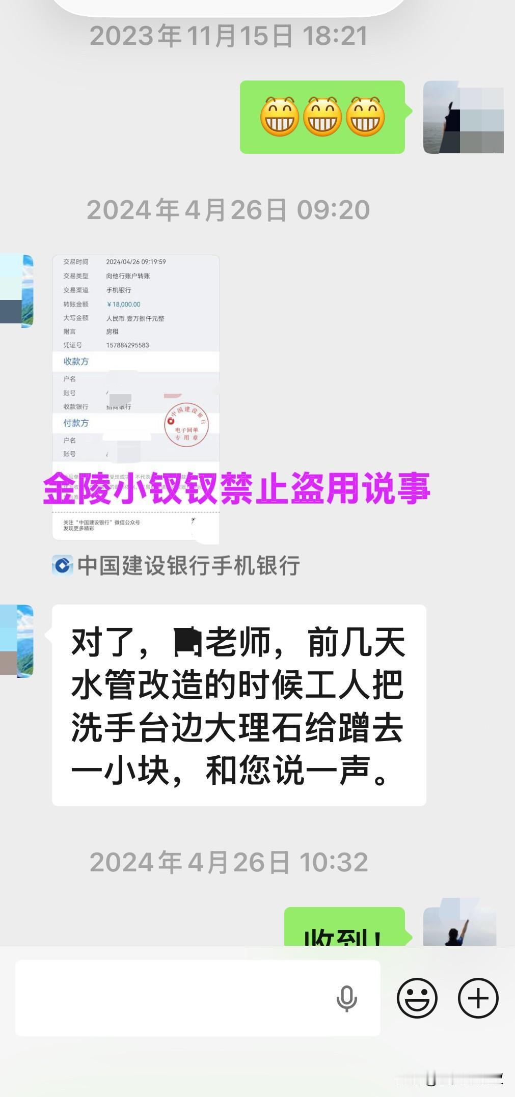 你与租户是怎样的关系？说来话长，这个租户我就见过她们两口子一次面，那已经是六