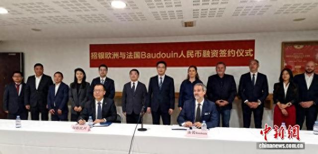 南法首笔人民币融资签约仪式在法国马赛举行