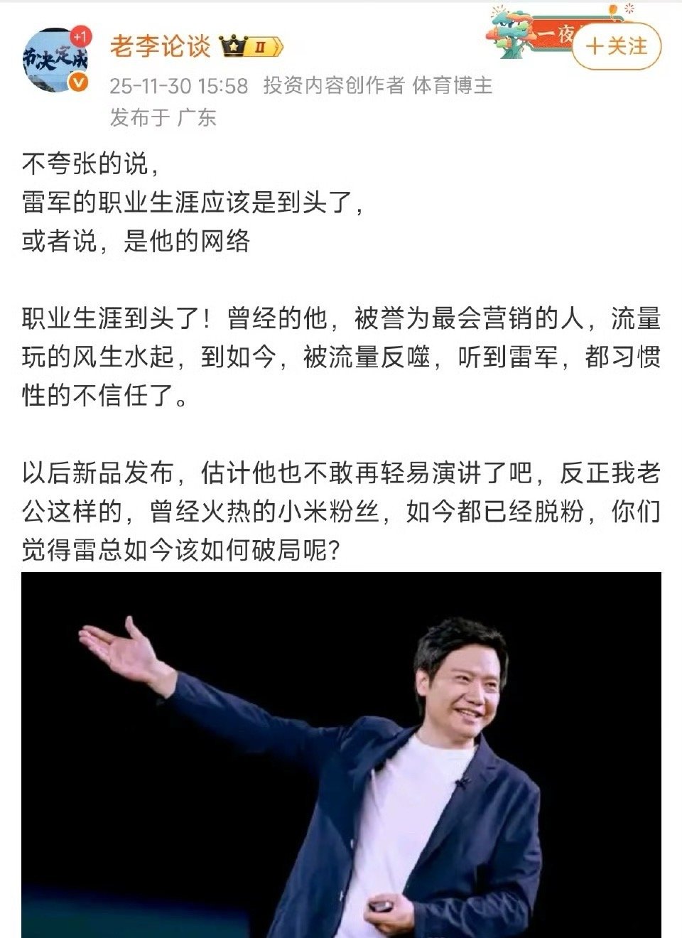 年度最佳笑话小米