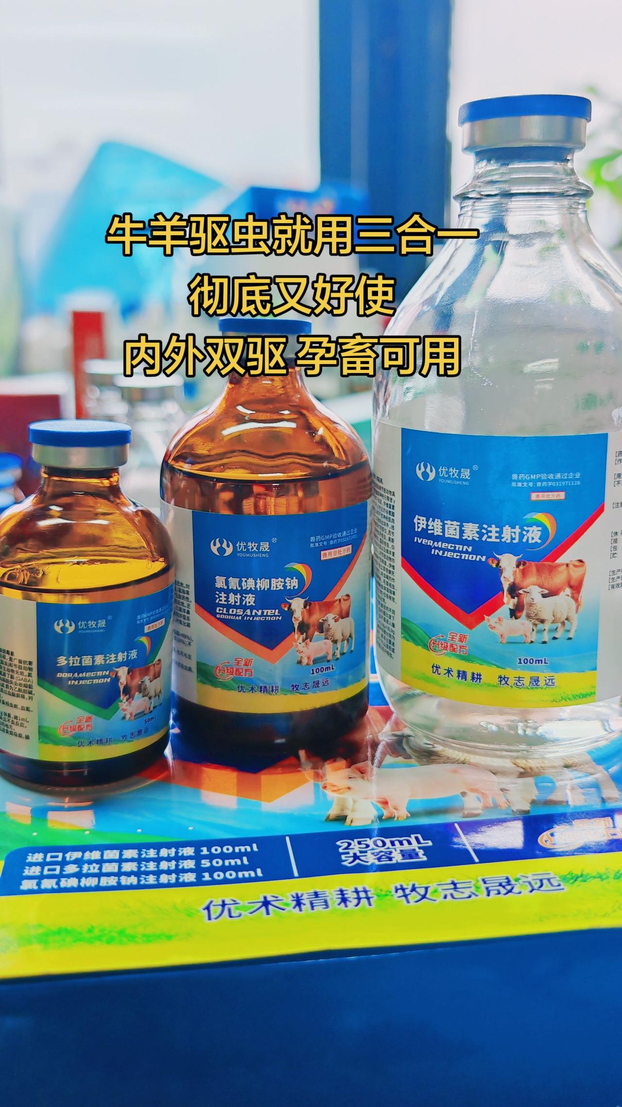 养羊人牛羊养殖牛羊驱虫牛羊驱虫安全高效