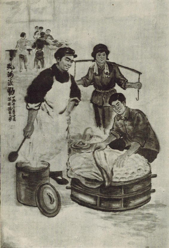 老版宣传画：煤海后勤（70年代山西阳泉工人画选）