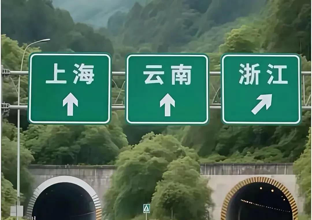 在线等挺急的我要去云南走哪边呀？