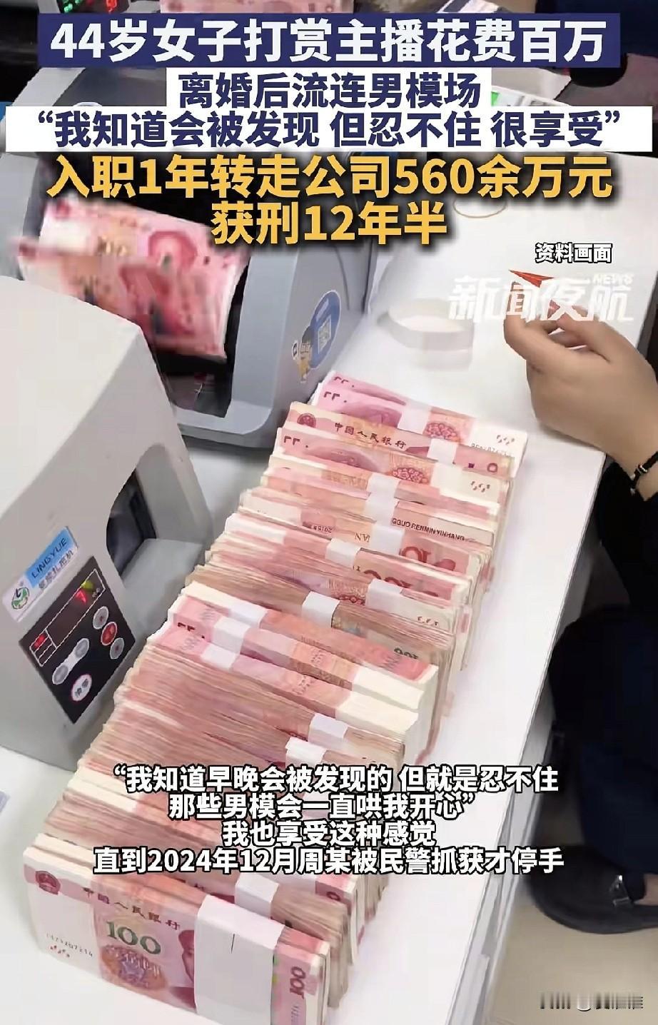 “自食其果！”44女子因母亲去世和婚姻破裂深受打击，为了填补内心的空虚寂寞，不惜