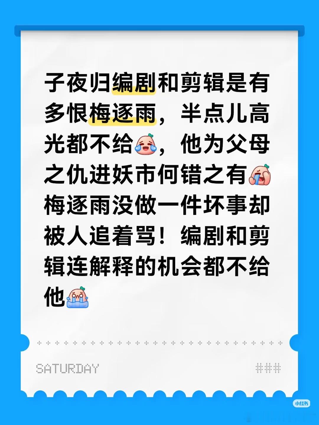 子夜归编剧全是讨伐的S+，配了两个查无此人的编剧，整部剧颜值，服化道，