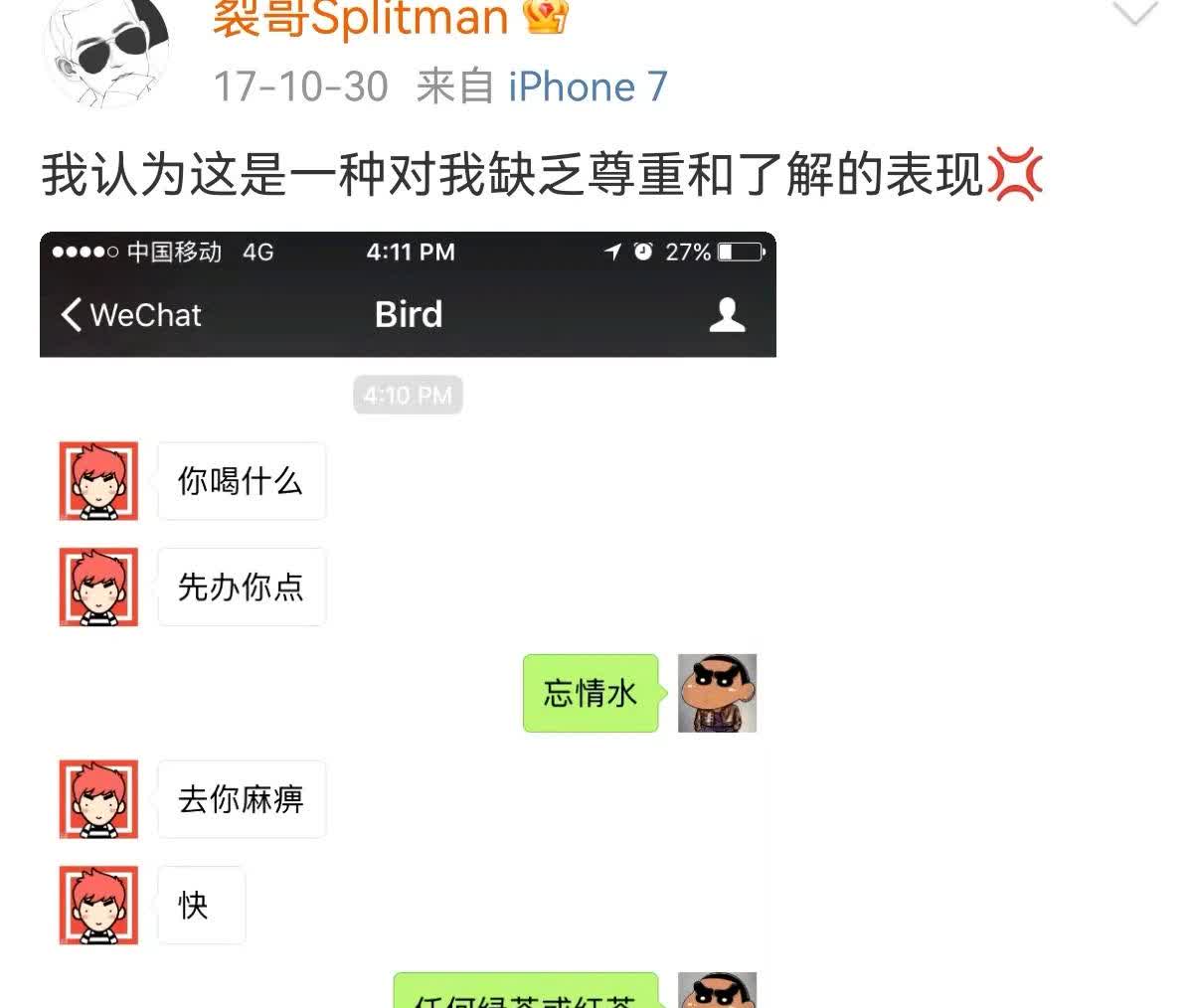 考古醒远，张远约苏醒喝东西：你喝什么，先帮你点。苏醒：忘情水。张远暴怒：快！苏醒
