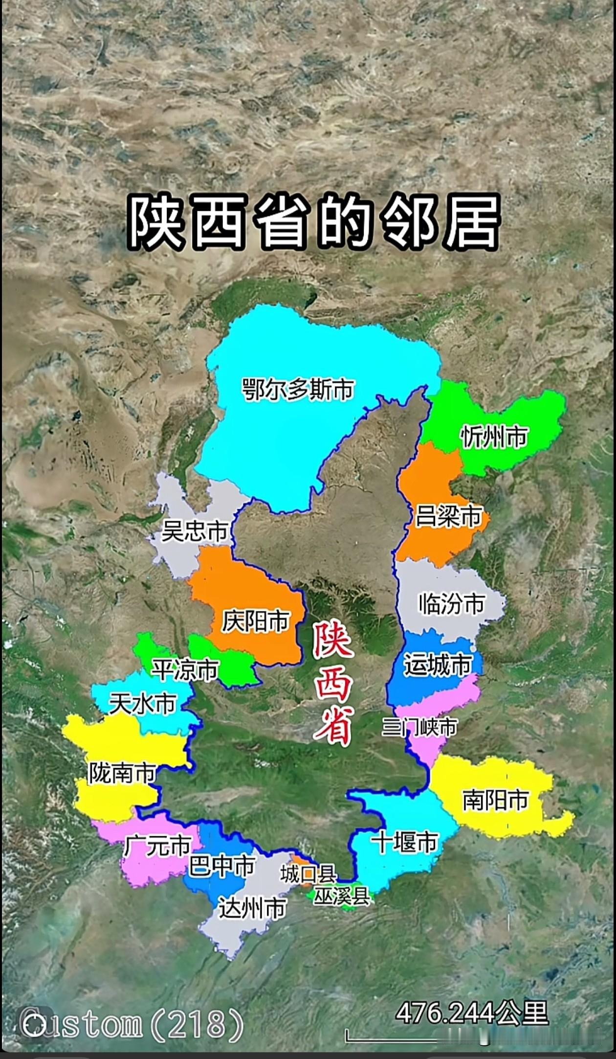 陕西不大，创造神话！地图上很直观的看看陕西的邻居们，我认为鄂尔多斯的经济是