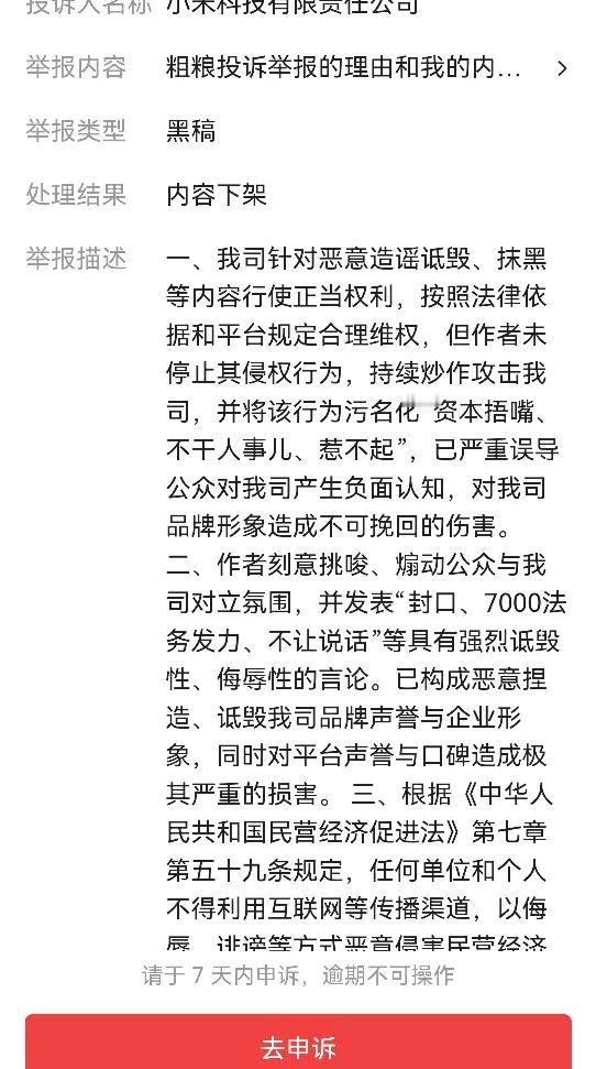 粗粮两个字是500强的专利吗？提都不能提了。还说不是捂嘴，你投诉的和我发的内容